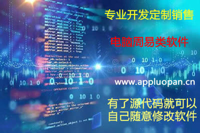 周易軟件定制開發 助力傳統文化與現代科技的融合創新