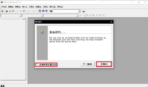 VC 6.0免費下載指南 輕松獲取經典開發工具