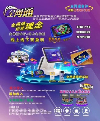 線上線下融合 電玩設(shè)備的變革與互聯(lián)網(wǎng)游戲設(shè)計趨勢