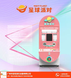 雷軍游樂運(yùn)營指導(dǎo)下的撫順星球派對 互聯(lián)網(wǎng)化設(shè)計重塑未來娛樂體驗(yàn)